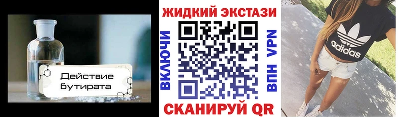 Бутират оксана  даркнет сайт  Змеиногорск 