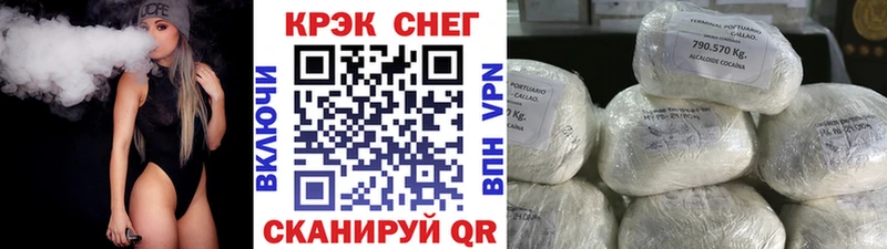 наркота  Змеиногорск  Кокаин 97% 