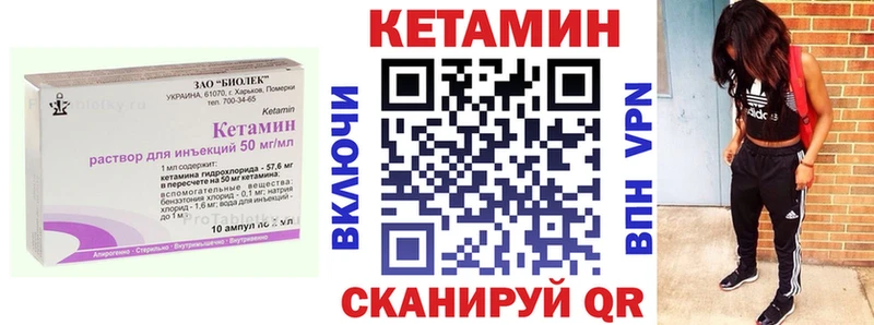 Кетамин ketamine OMG рабочий сайт Змеиногорск магазин продажи