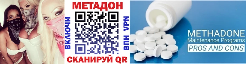 МЕТАДОН methadone  Змеиногорск 